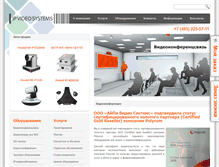 Tablet Screenshot of ipvs.ru